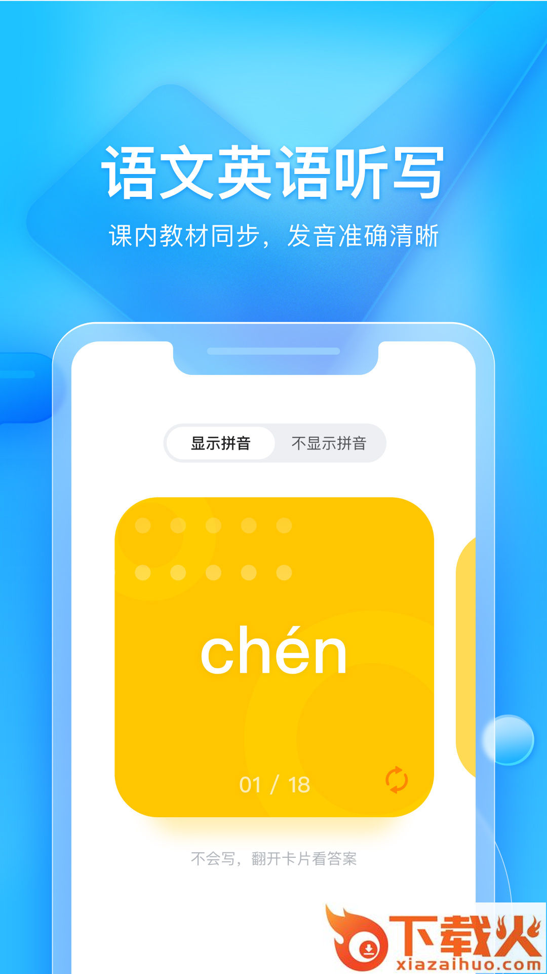 大力家长拍照检查作业软件截图2