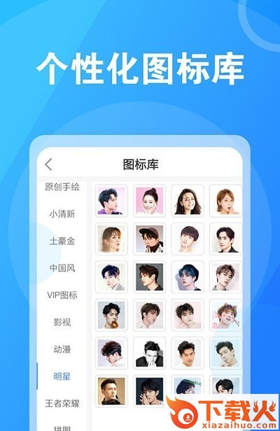 淘大师桌面换图标截图1