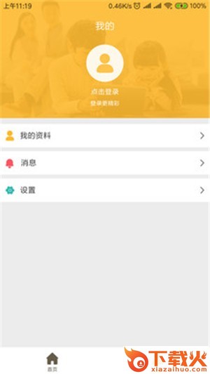 知世界截图1
