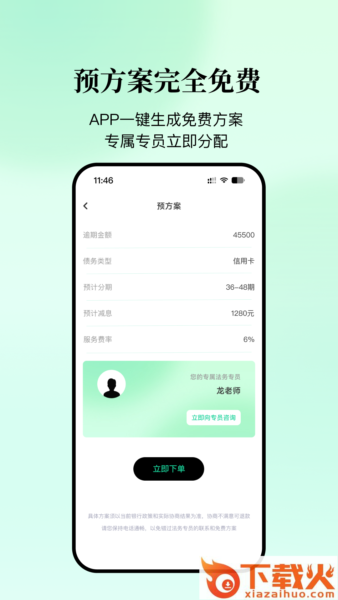 债管家app截图2