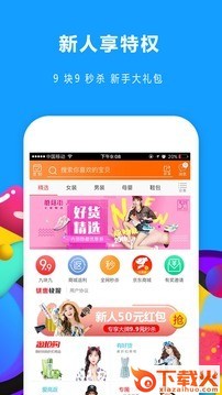 券呗截图1