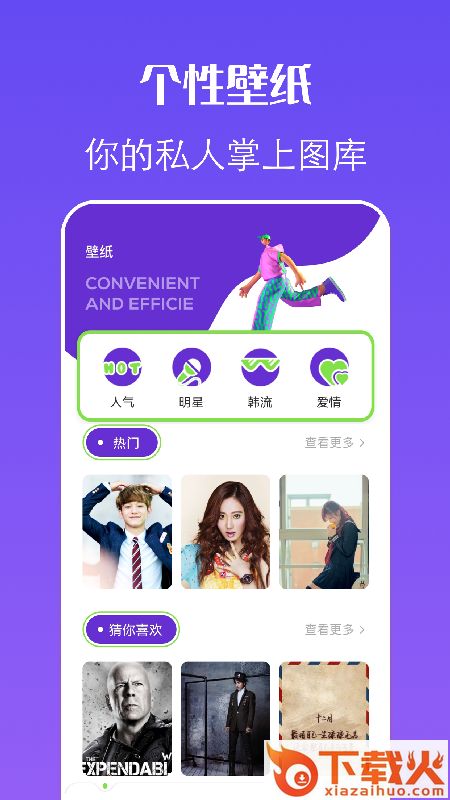 潮app截图2
