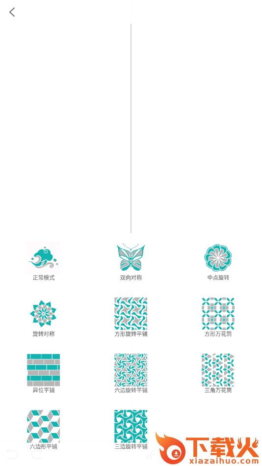 全力万花筒截图1
