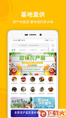 菏菜壹号截图3