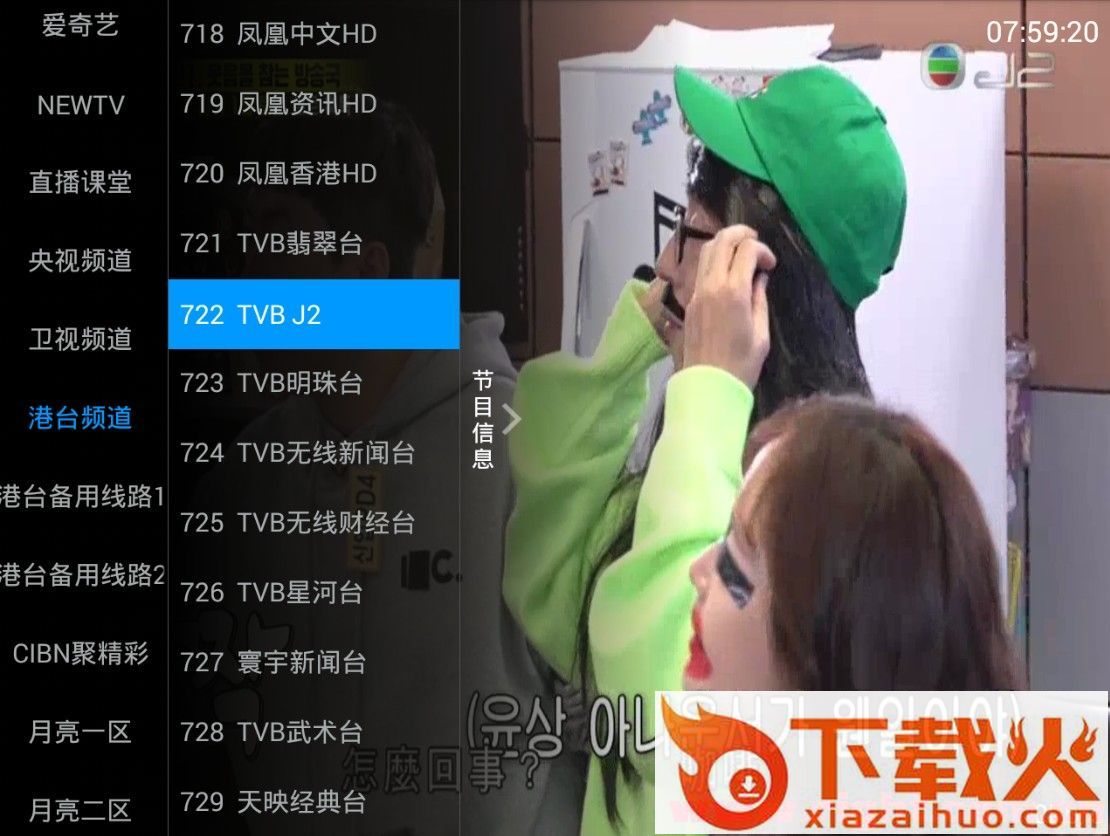 月亮TV截图1