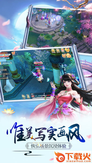 青云仙传ol截图2
