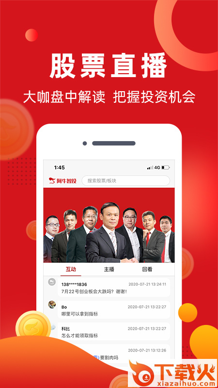 阿牛智投app截图2