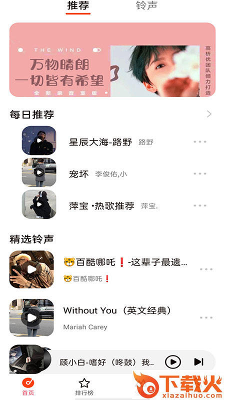北龟铃声截图1