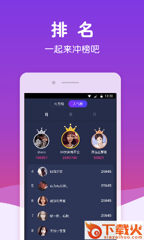 HaHa语音截图1