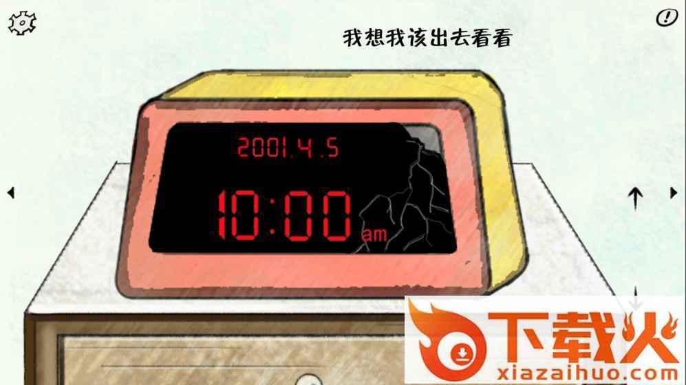 暗影城2轮回截图2