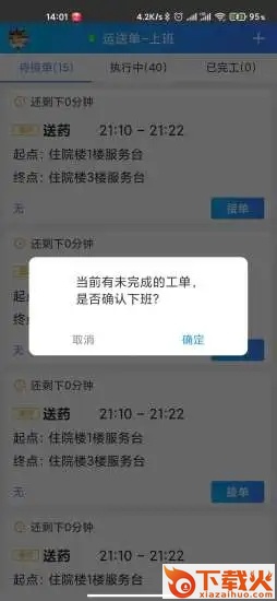 天下医家运营app截图2