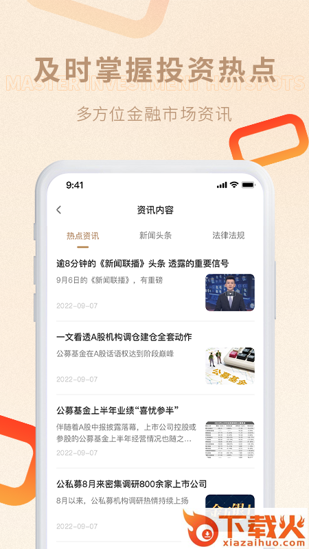宜信普泽app截图2