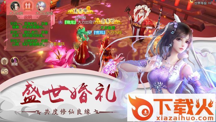 一寸相思截图2