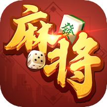 图腾麻将 v2.44.2 官方正版