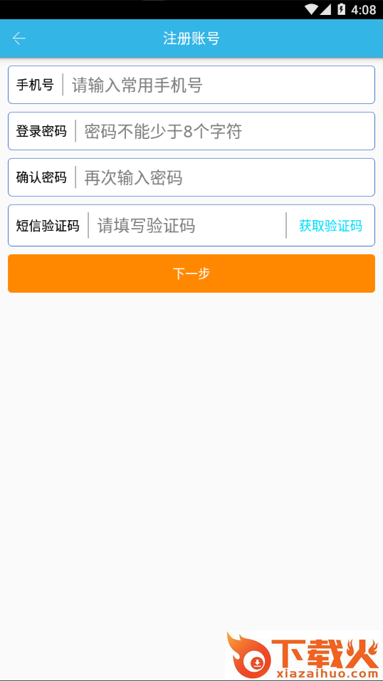 云港通司机版app截图1