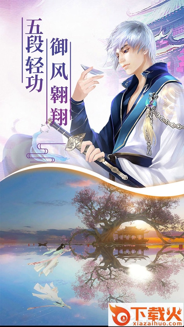 双剑逆江湖截图1