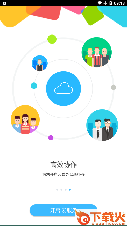 爱服务(海尔)截图2