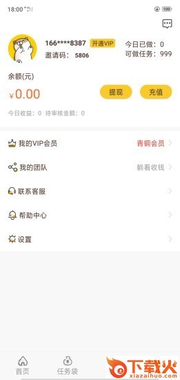 千米猫截图2