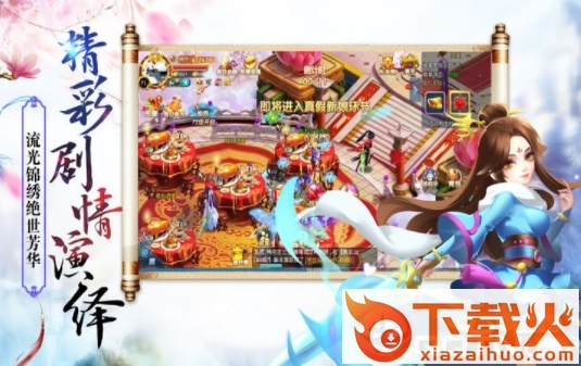 剑心玄门截图2