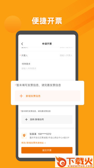 优税猫app截图1