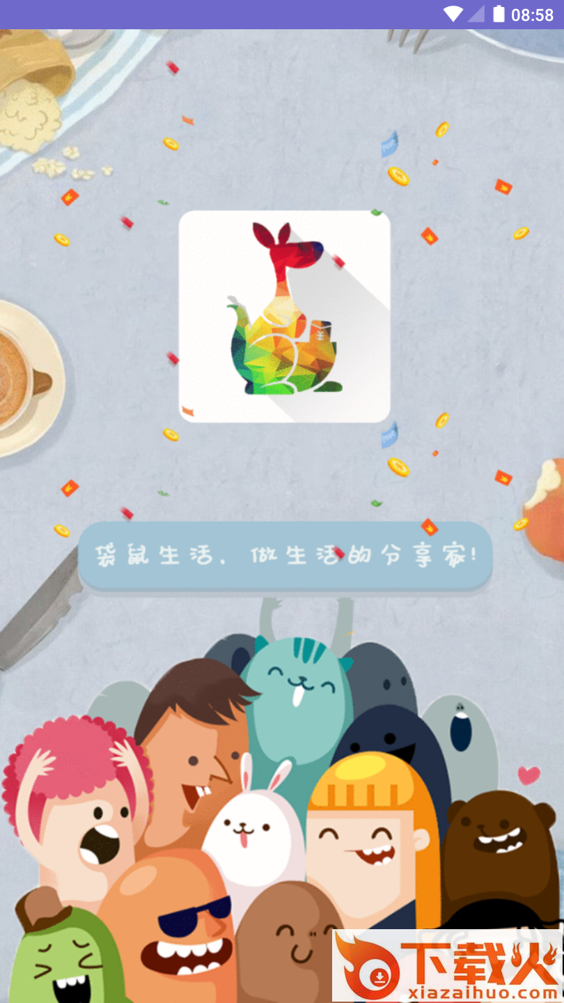 袋鼠生活截图1