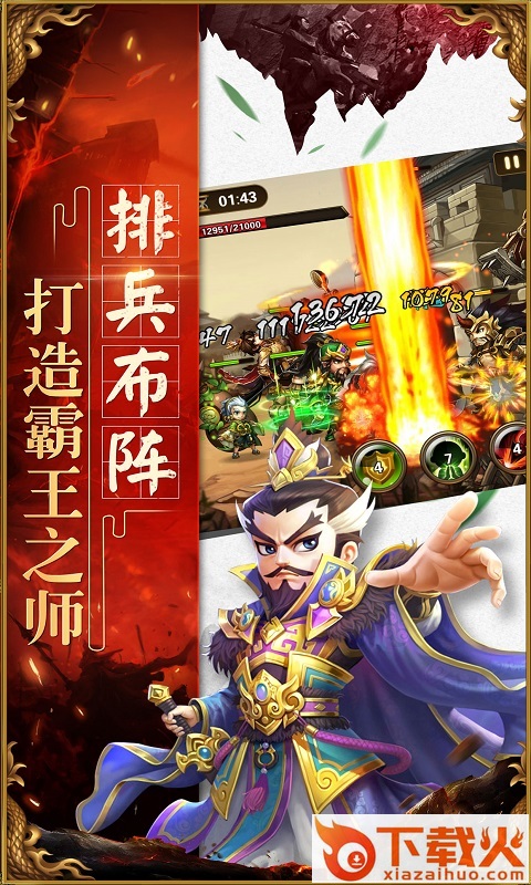 主公很嚣张截图2
