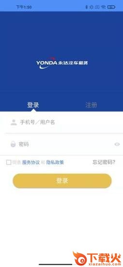 永达租车截图1