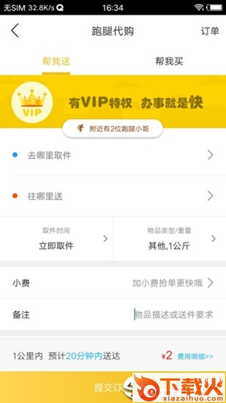 津市同城截图1