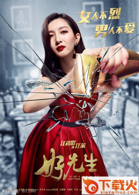 好先生孙红雷手碟片头曲 mp3格式版 截图2