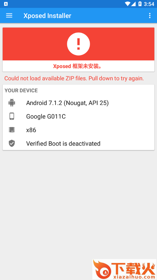 Xposed框架最新版下载截图1