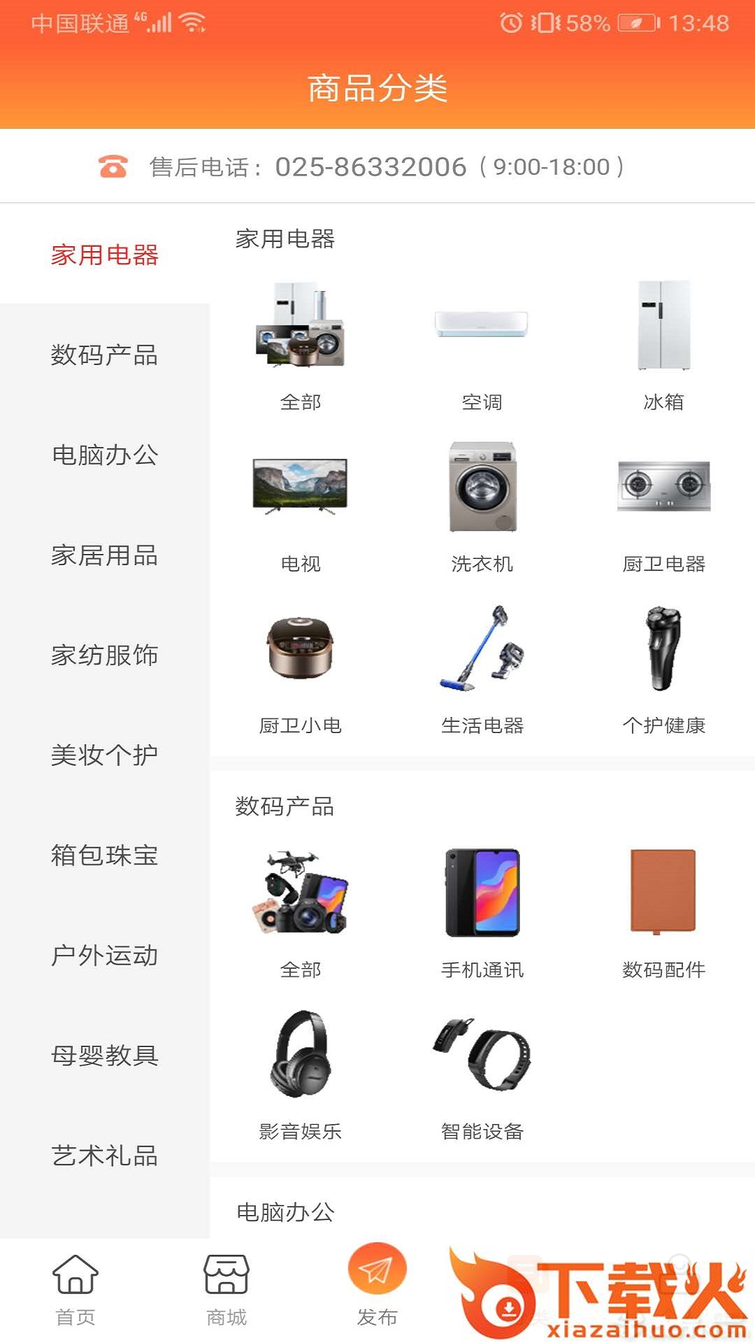 享买屋截图1