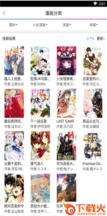 酷爱漫画vip版截图2