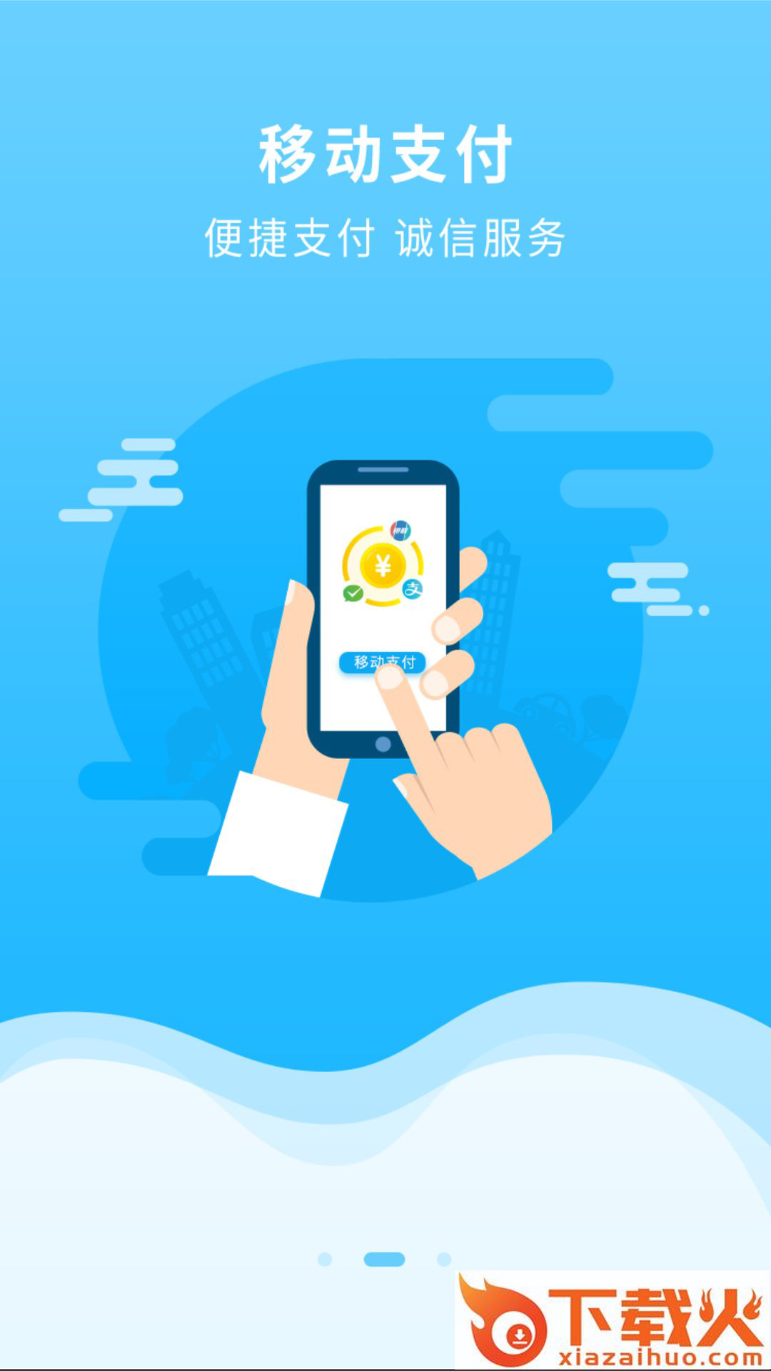 吉行宝app截图1