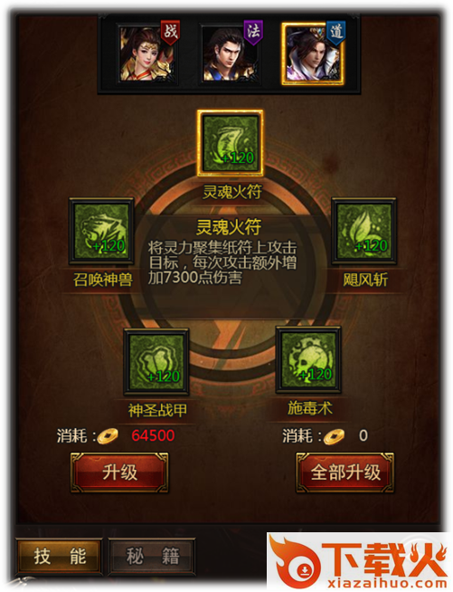 打金传奇截图3