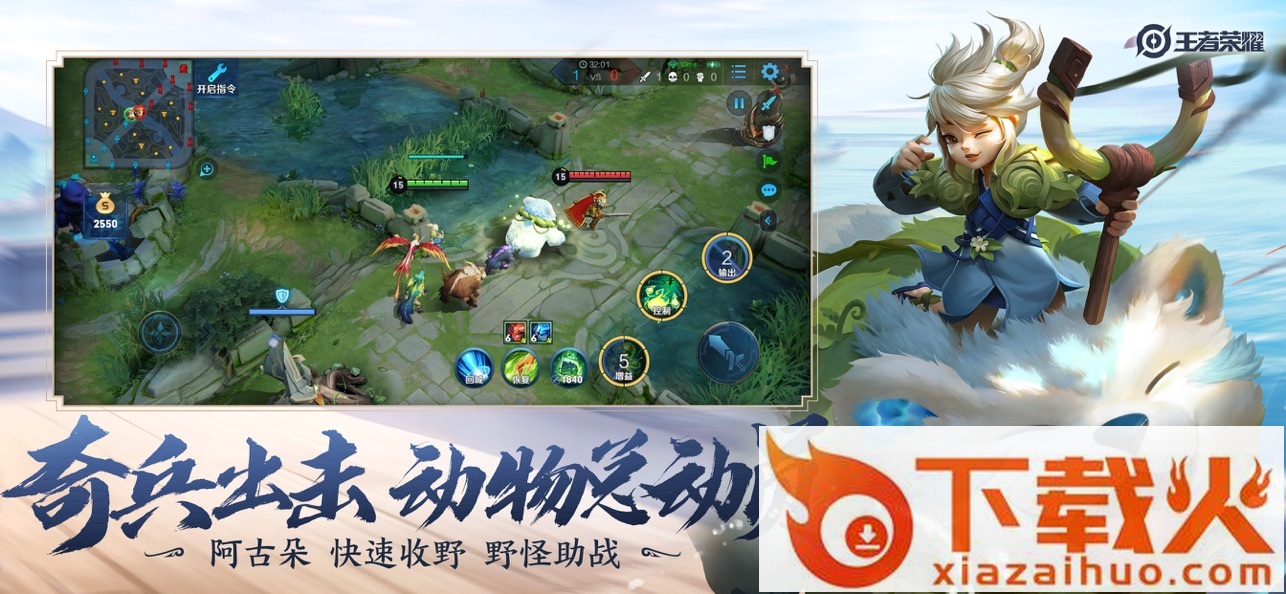 王者荣耀新英雄体验版下载截图1