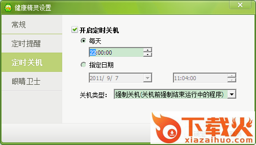 360健康精灵软件