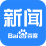 百度新闻客户端下载-百度新闻电脑版下载v8.3.1.2 pc最新版