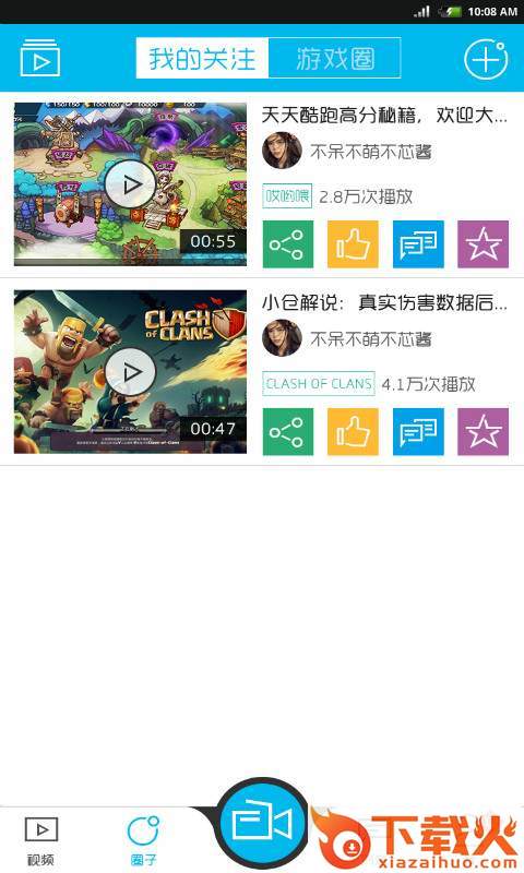 爱剪辑录屏大师截图2
