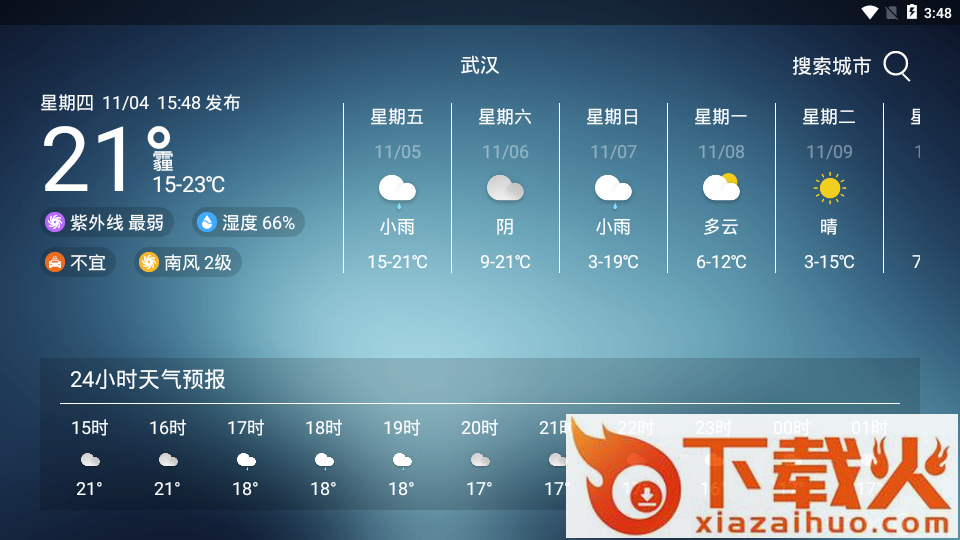 兜风天气车机版截图1
