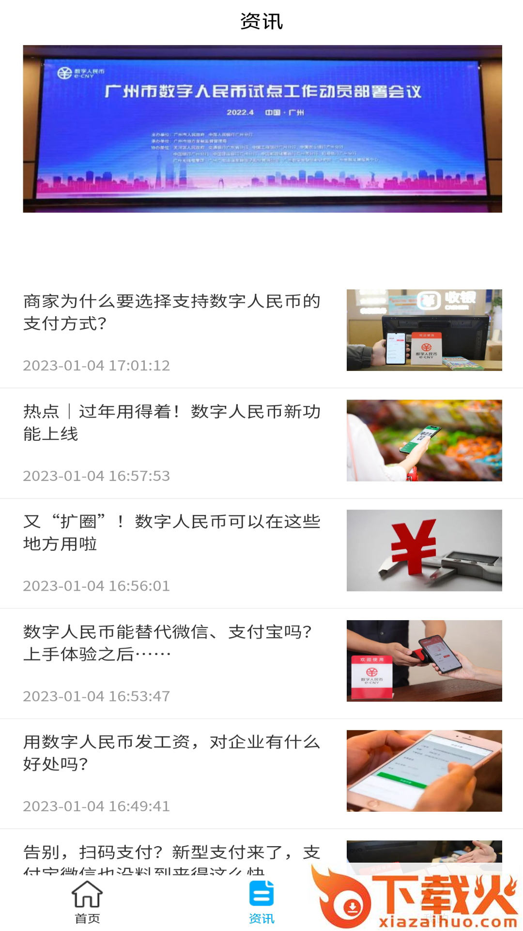 随手票app截图2
