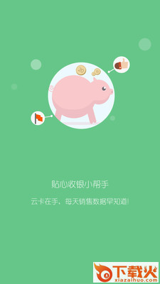 云卡未来截图2