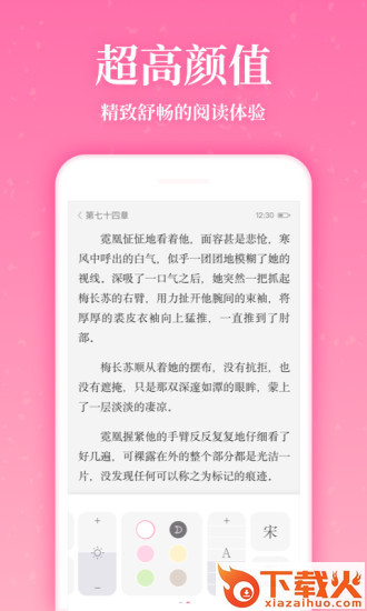 红袖读书无限红柚币版截图1