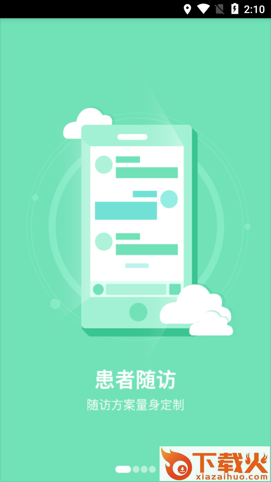 易康医生(原嗵嗵医生)截图1