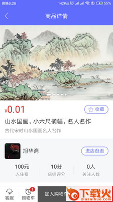 寻宝网截图1
