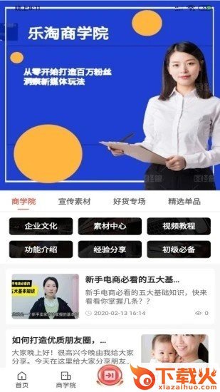 91乐淘截图1