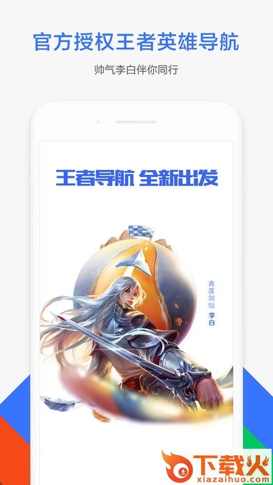 小妲己语音系统ios版