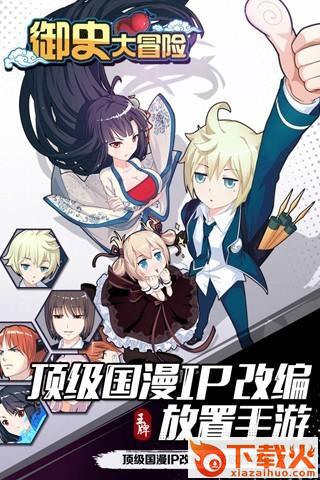 御史大冒险截图1