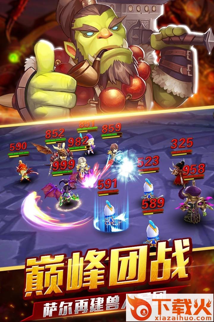 逐风者之怒手游果盘版下载截图1