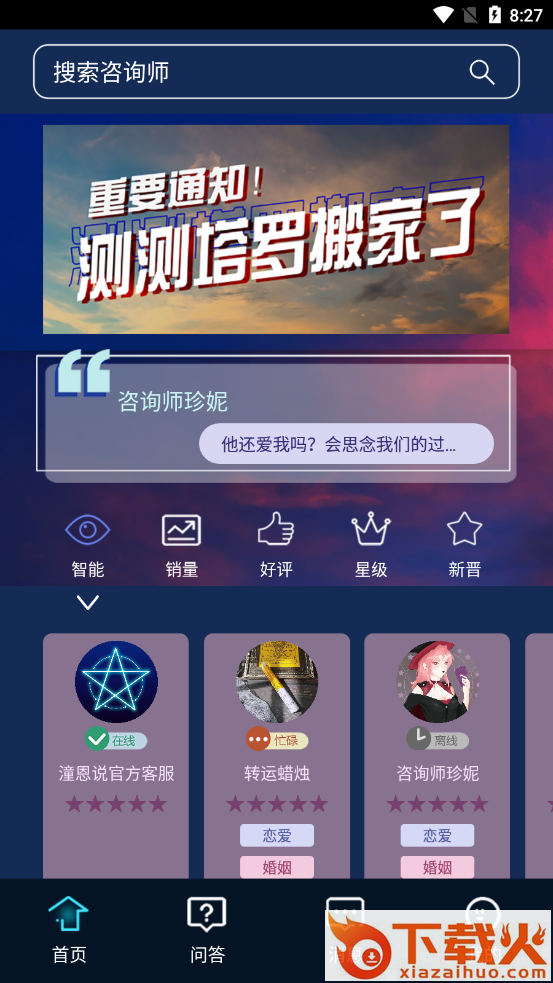 潼恩说app截图2
