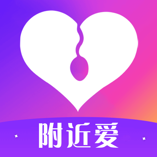 附近爱app v1.2.1 最新版 附近爱app v1.2.1 最新版